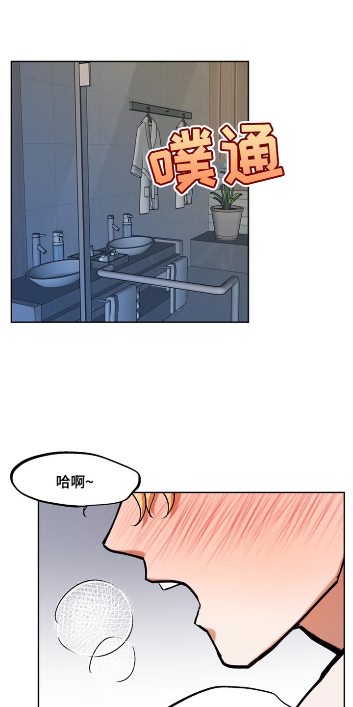 多重惩罚漫画,第54话1图