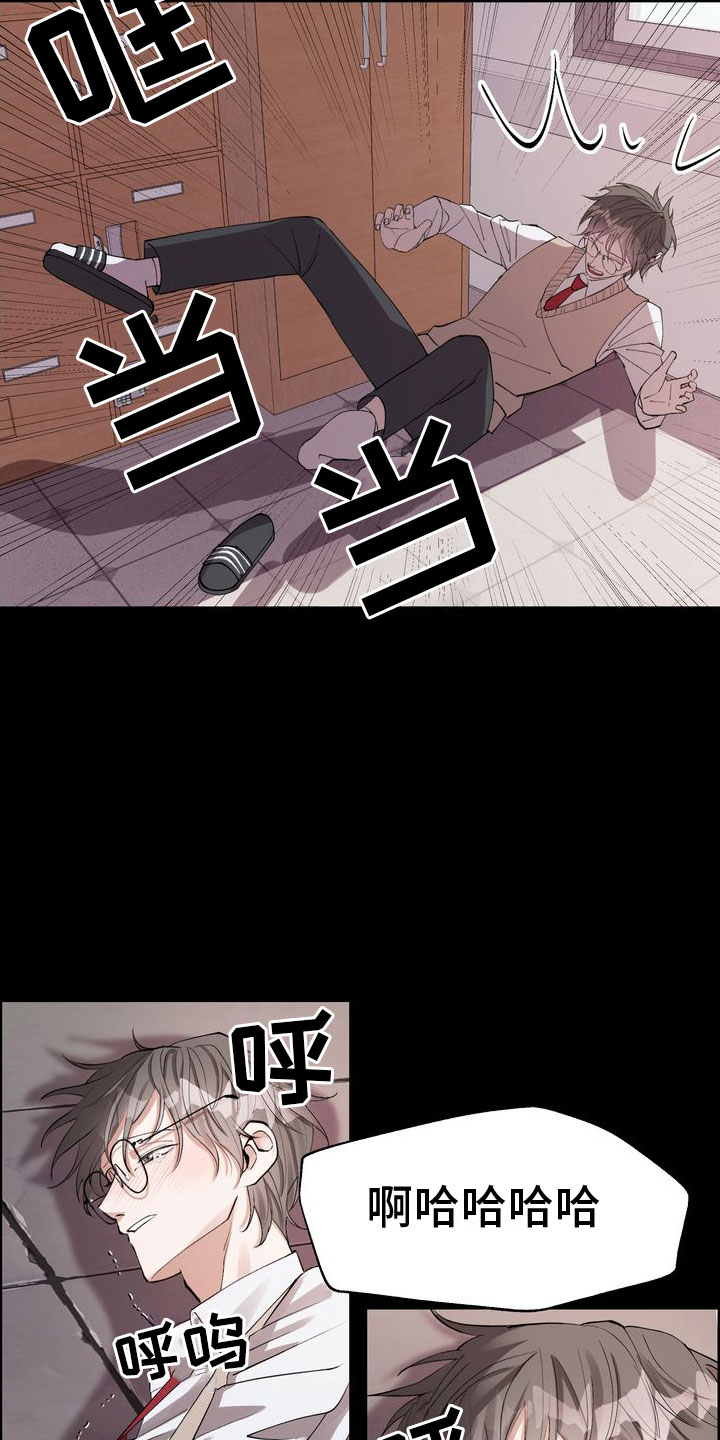 多重惩罚动漫在线看漫画,第1话1图