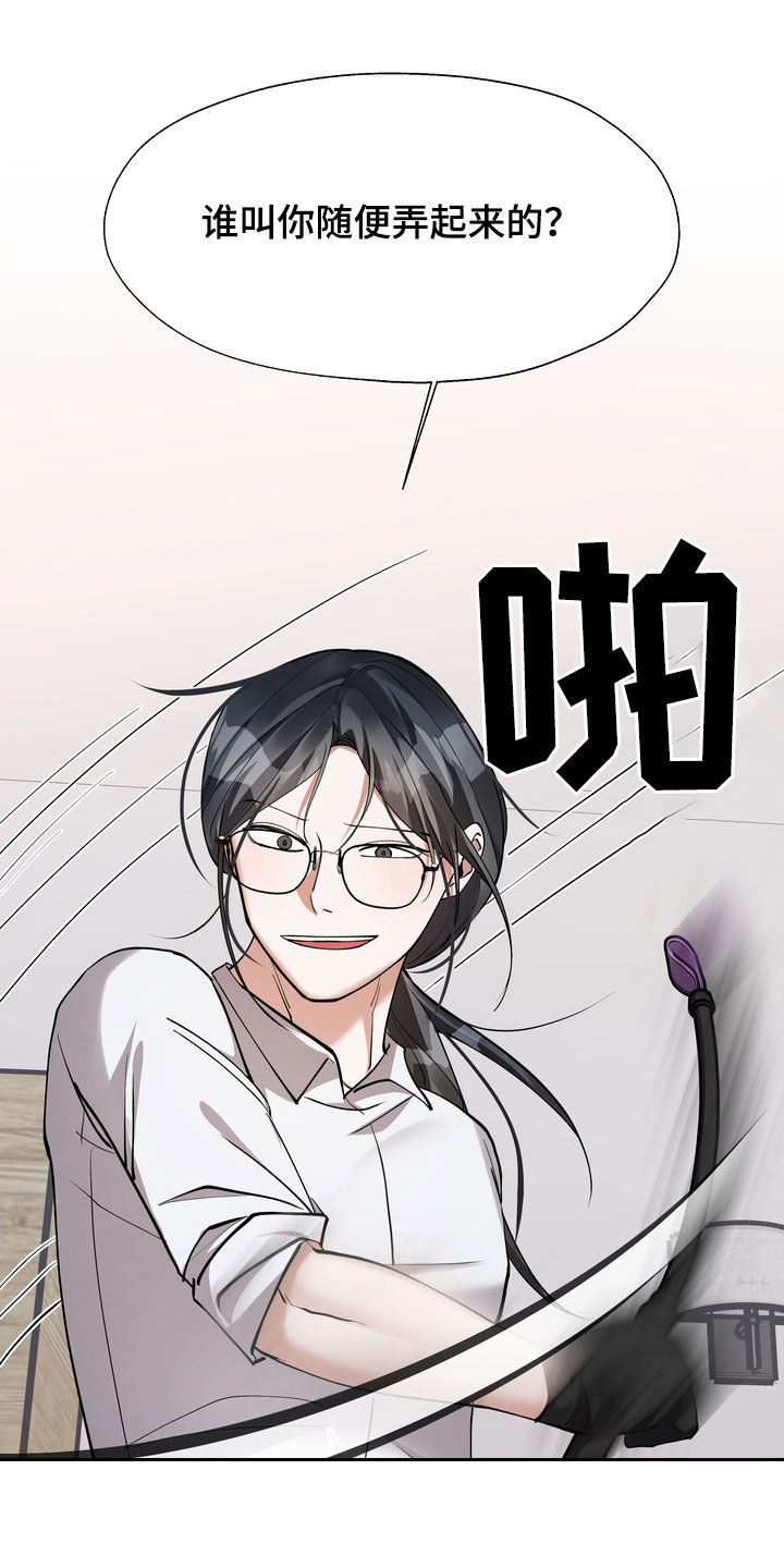 多重惩罚漫画在线看无删减漫画,第22话1图