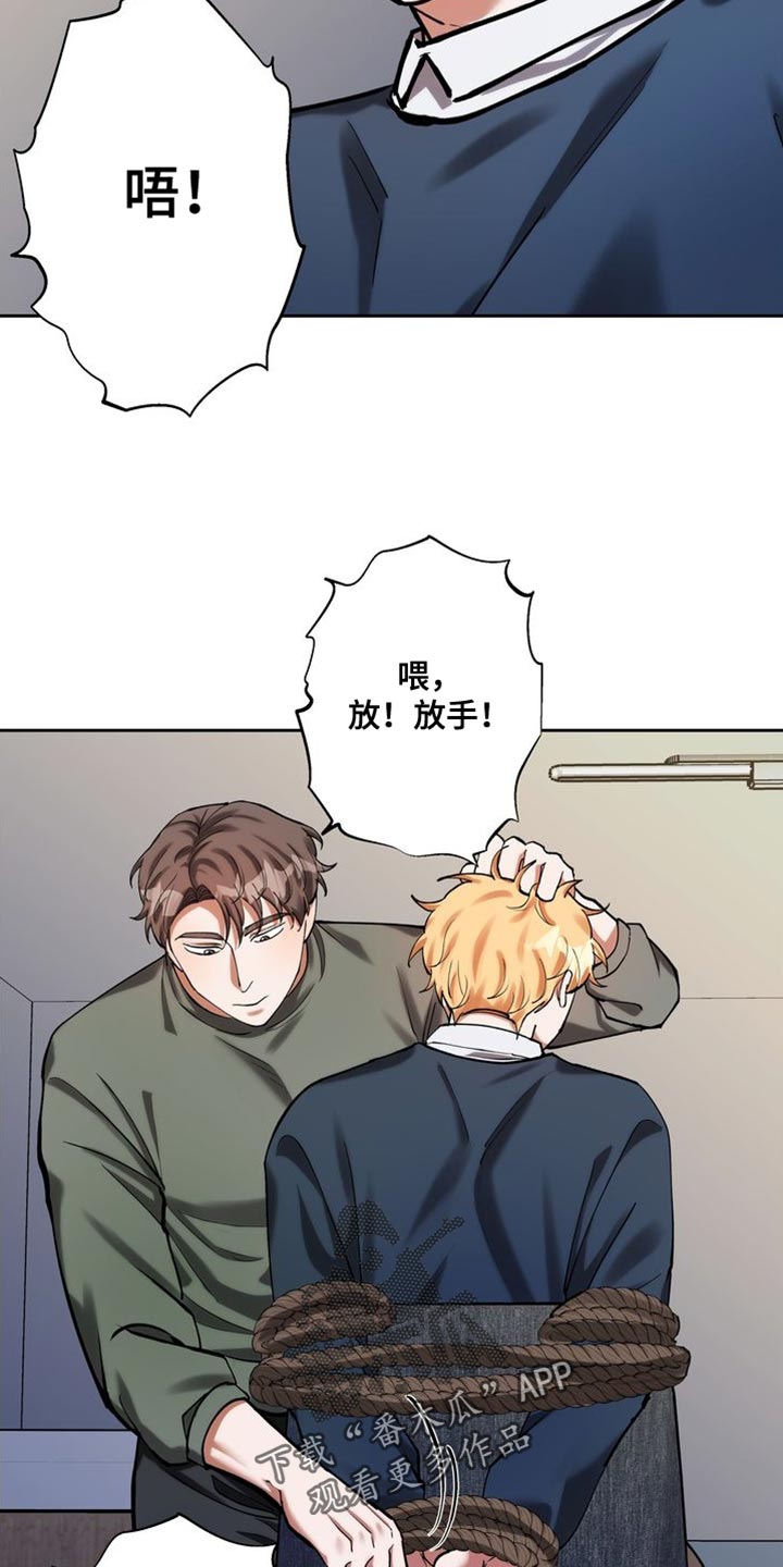 多重惩罚漫画免费漫画下拉式漫画,第45话2图