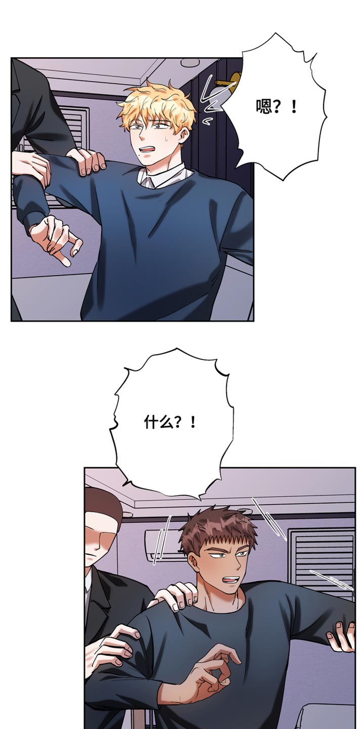 多重惩罚漫画,第44话2图