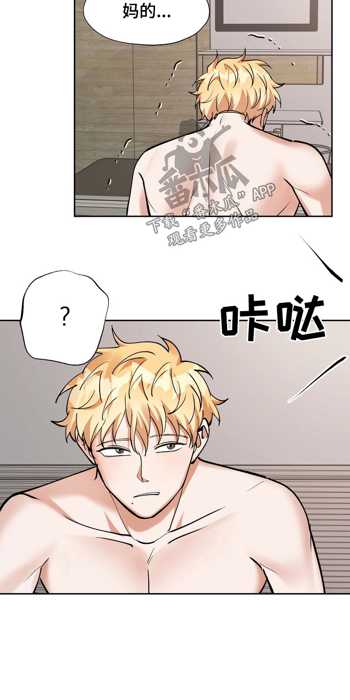 多重惩罚动漫在线看漫画,第26话1图