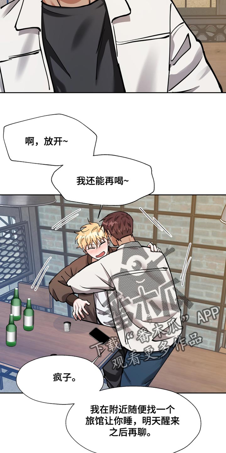 多重惩罚 复仇的名义漫画,第36话1图