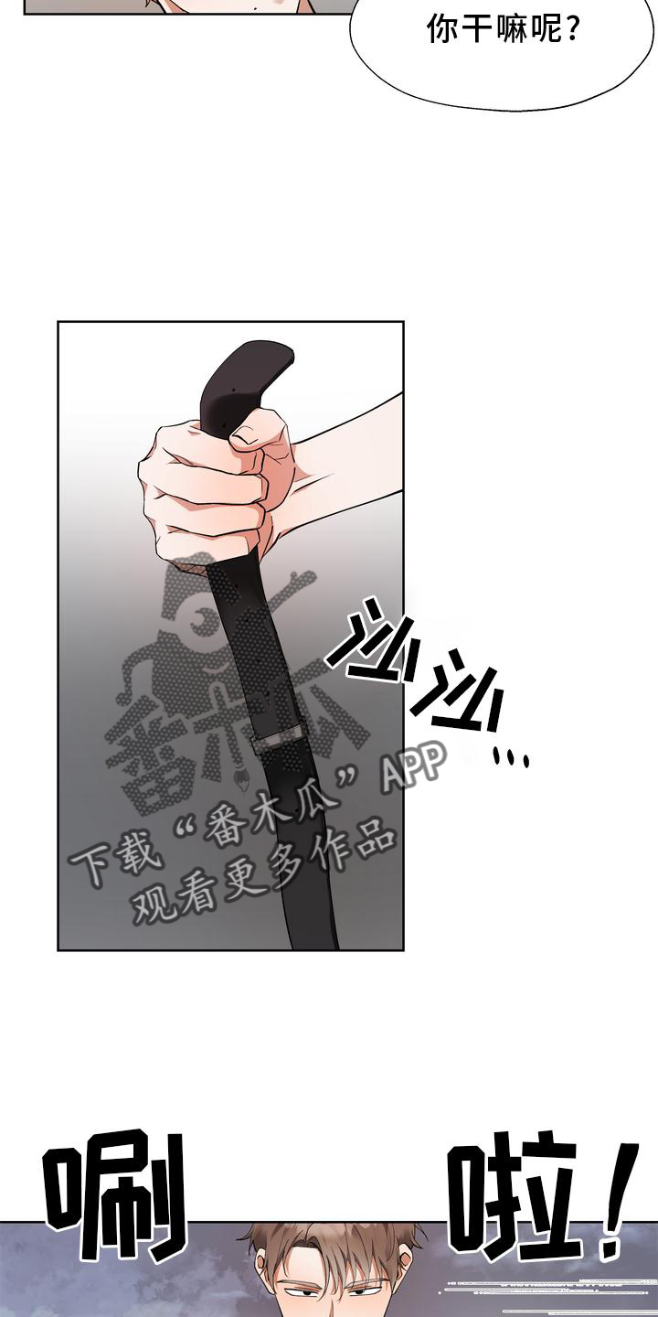 多重惩罚动漫在线看漫画,第17话1图