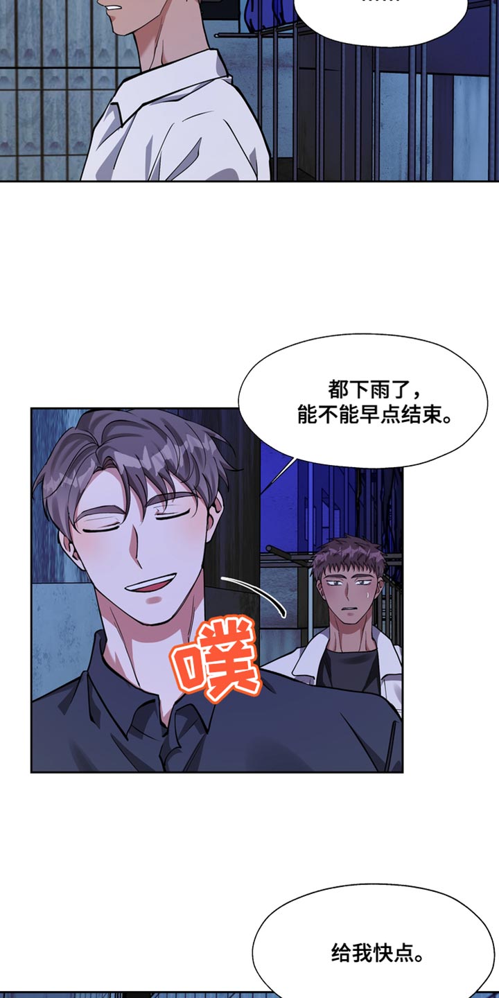 多重惩罚动漫在线看漫画,第38话1图
