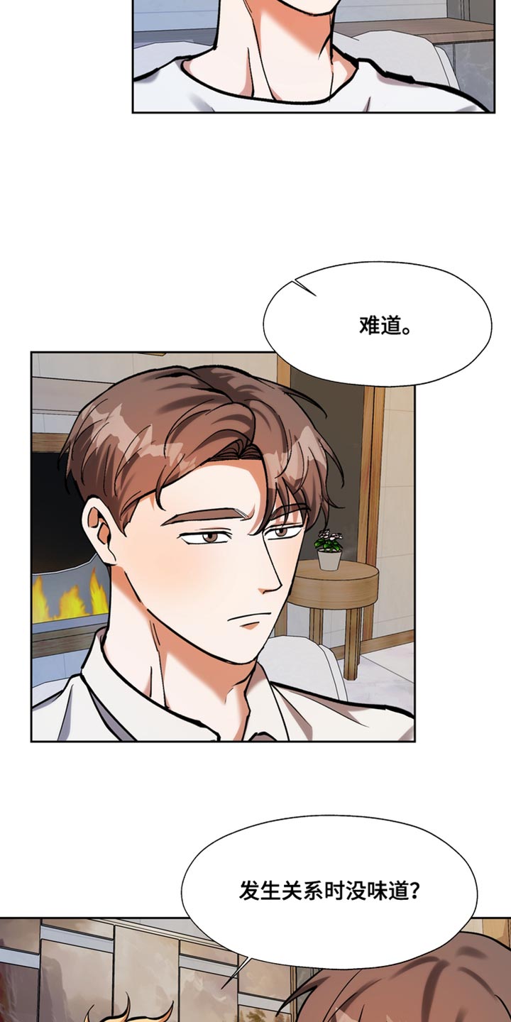 多重惩罚漫画,第53话2图