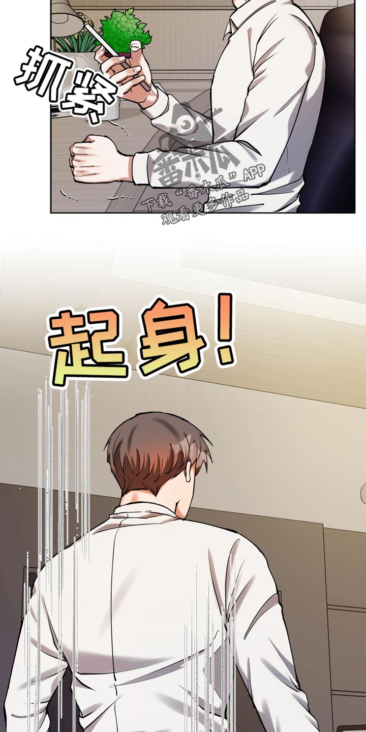 多重惩罚漫画,第50话1图