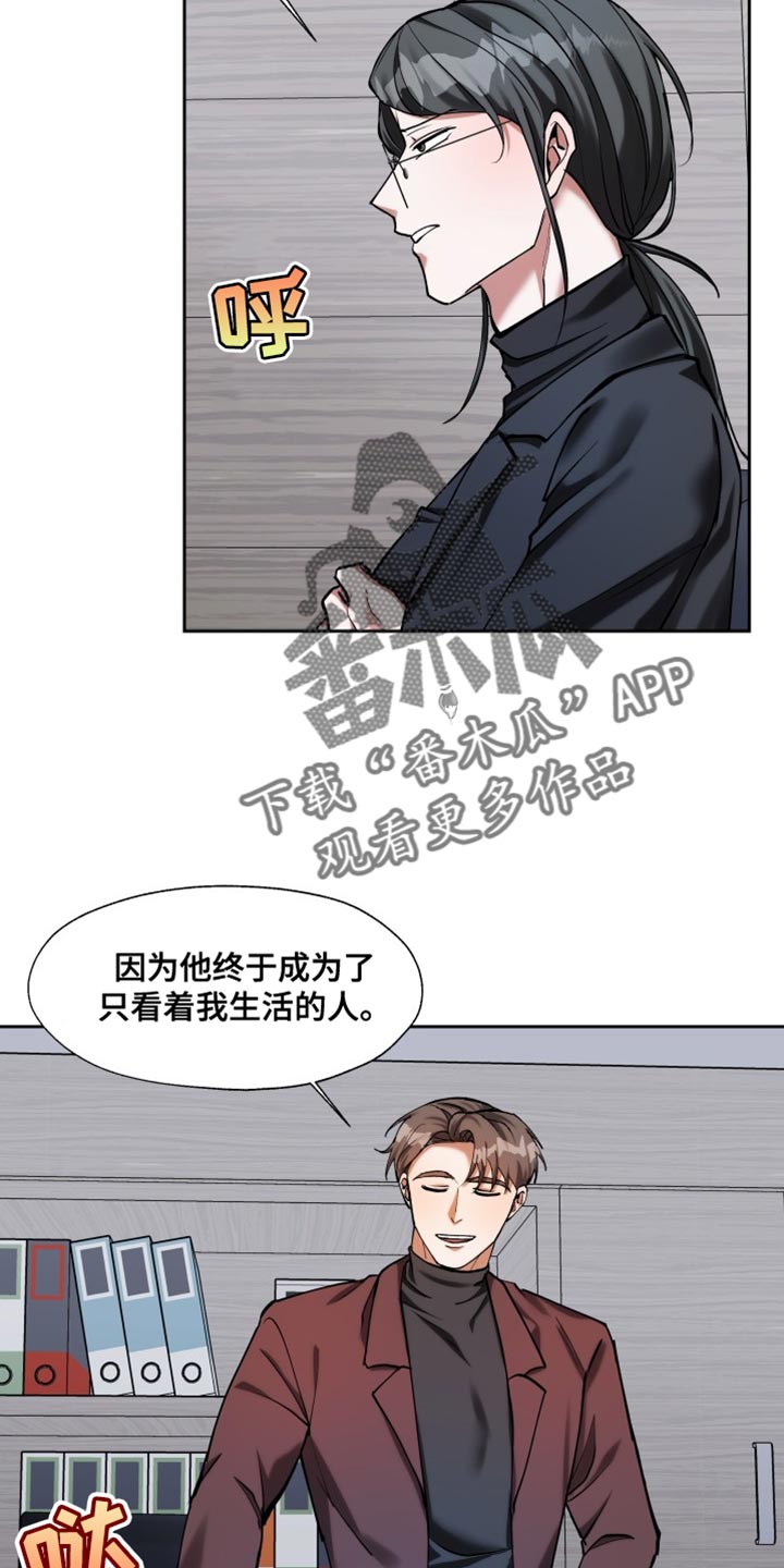 多重惩罚漫画,第55话2图