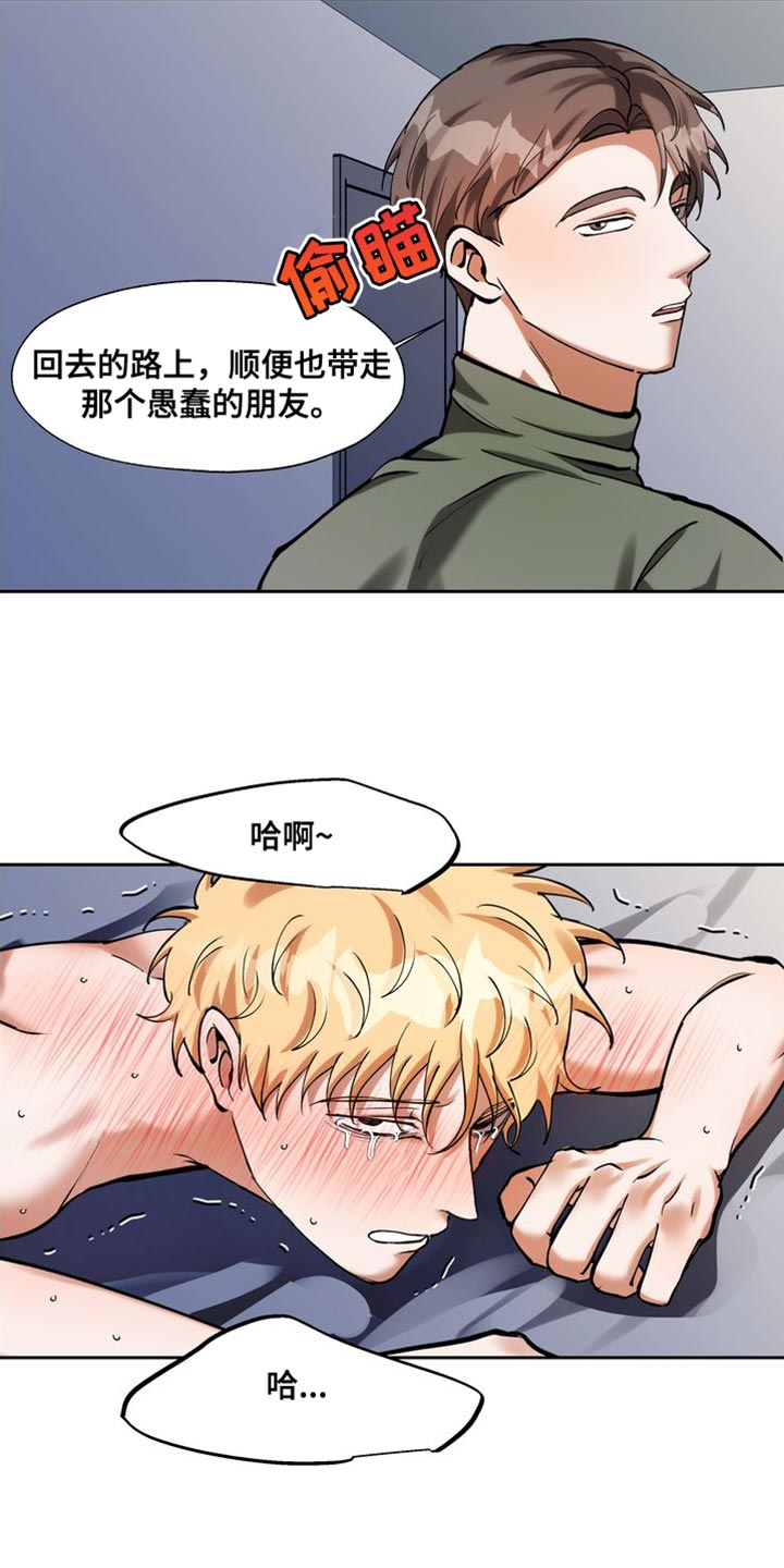 多重惩罚动漫在线看漫画,第47章：酬劳1图