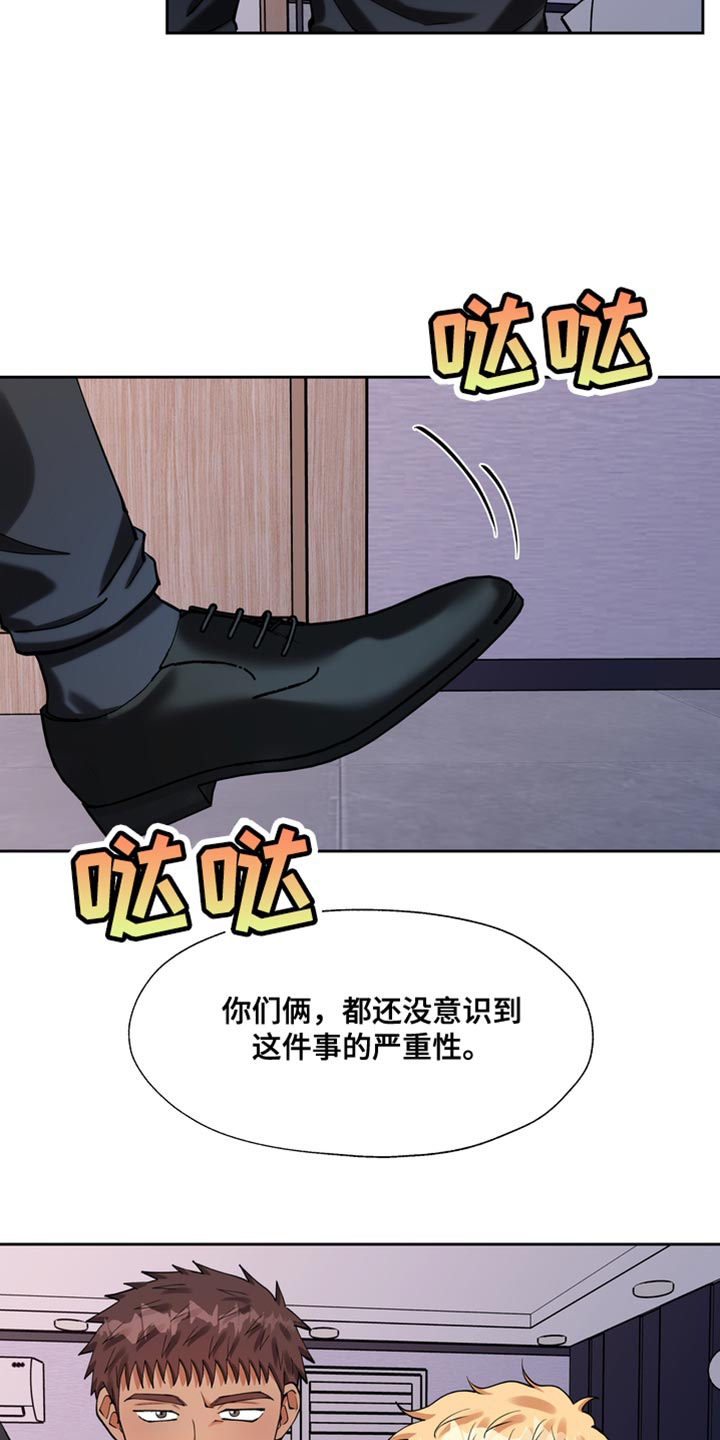 多重惩罚漫画,第44话1图