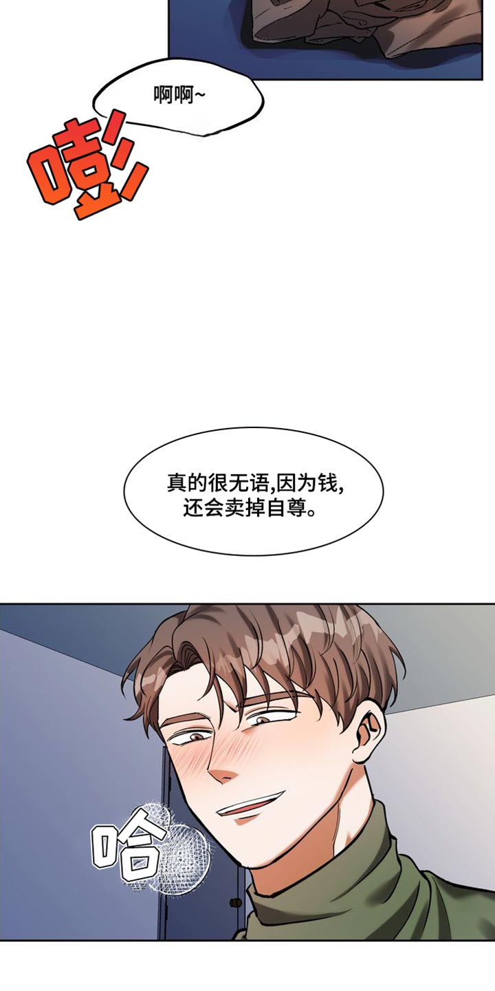 多重惩罚漫画免费漫画,第47章：酬劳2图