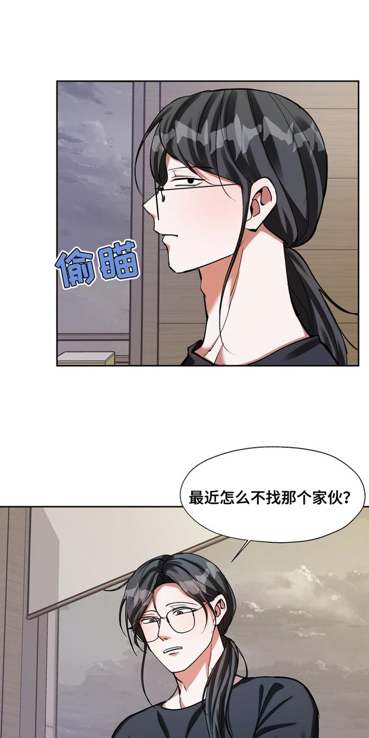 多重惩罚动漫在线看漫画,第47话1图