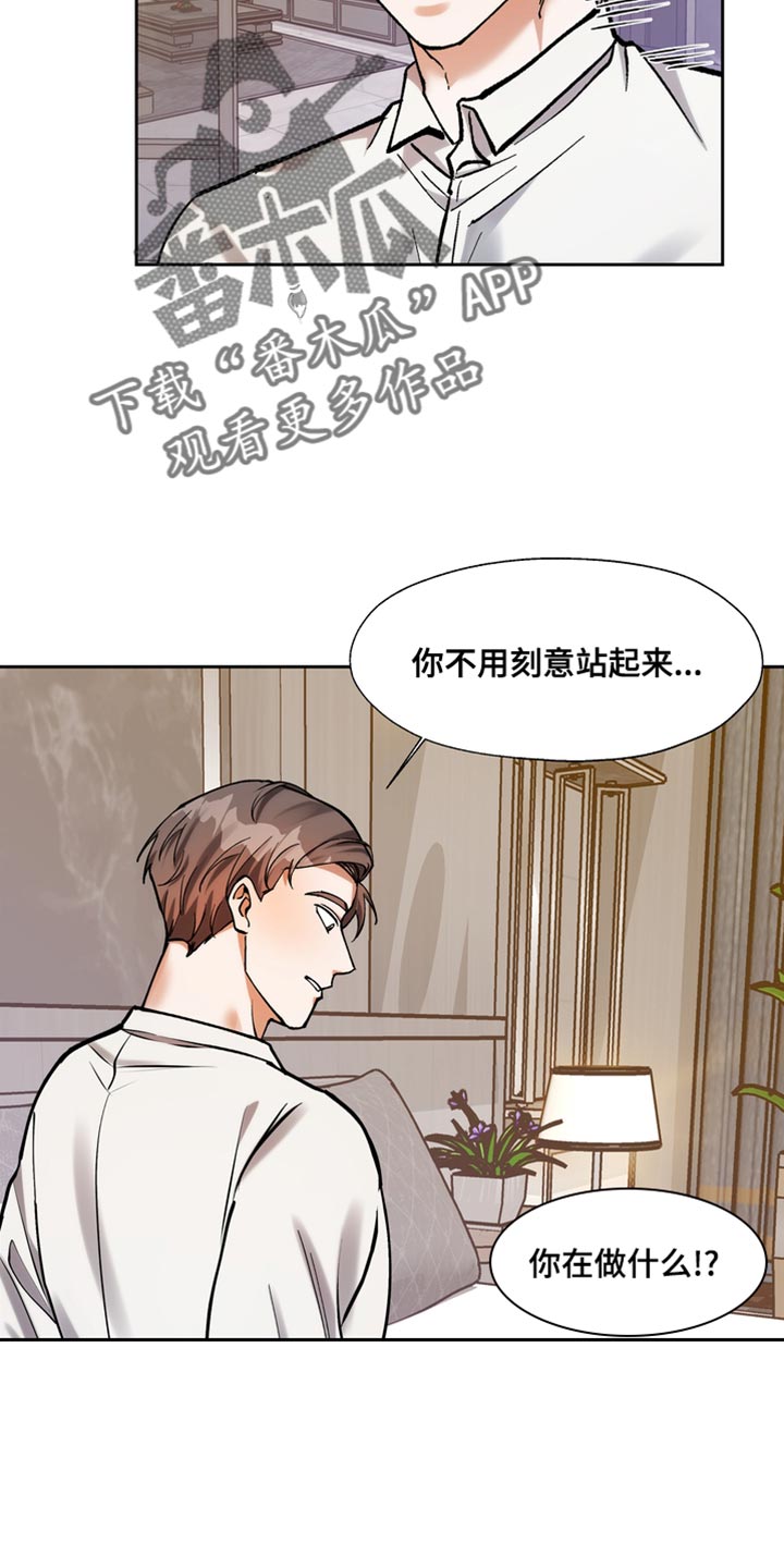 多重惩罚漫画,第51话1图