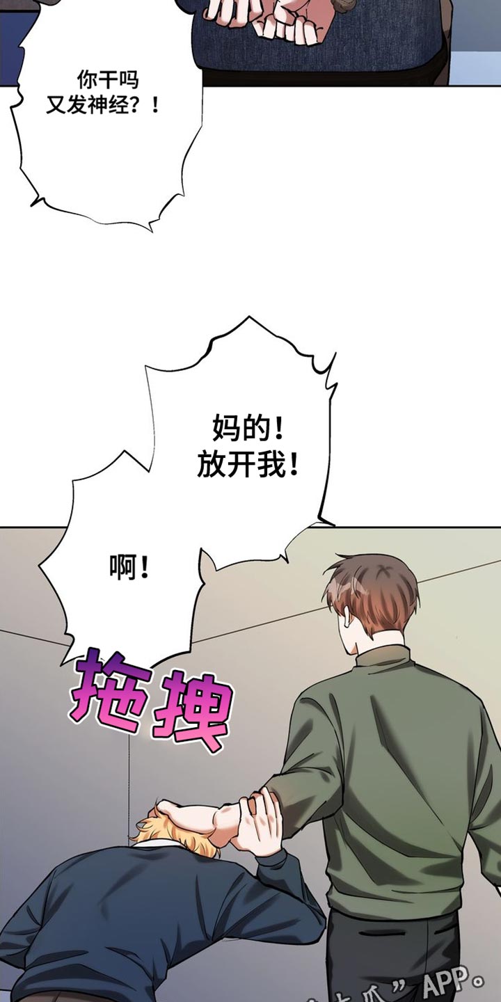 多重惩罚漫画免费漫画下拉式漫画,第45话1图