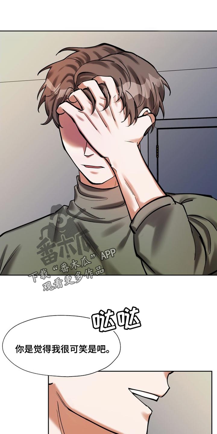 多重惩罚漫画,第45话1图