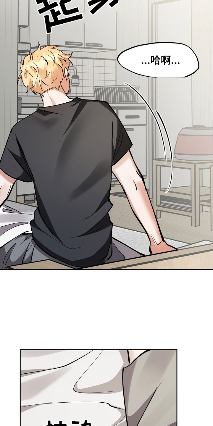 多重惩罚动漫在线看漫画,第26话2图