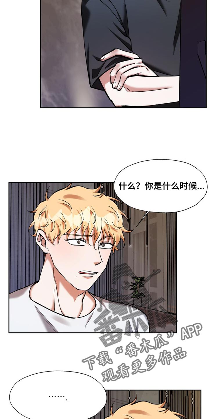 多重惩罚动漫在线看漫画,第48话1图