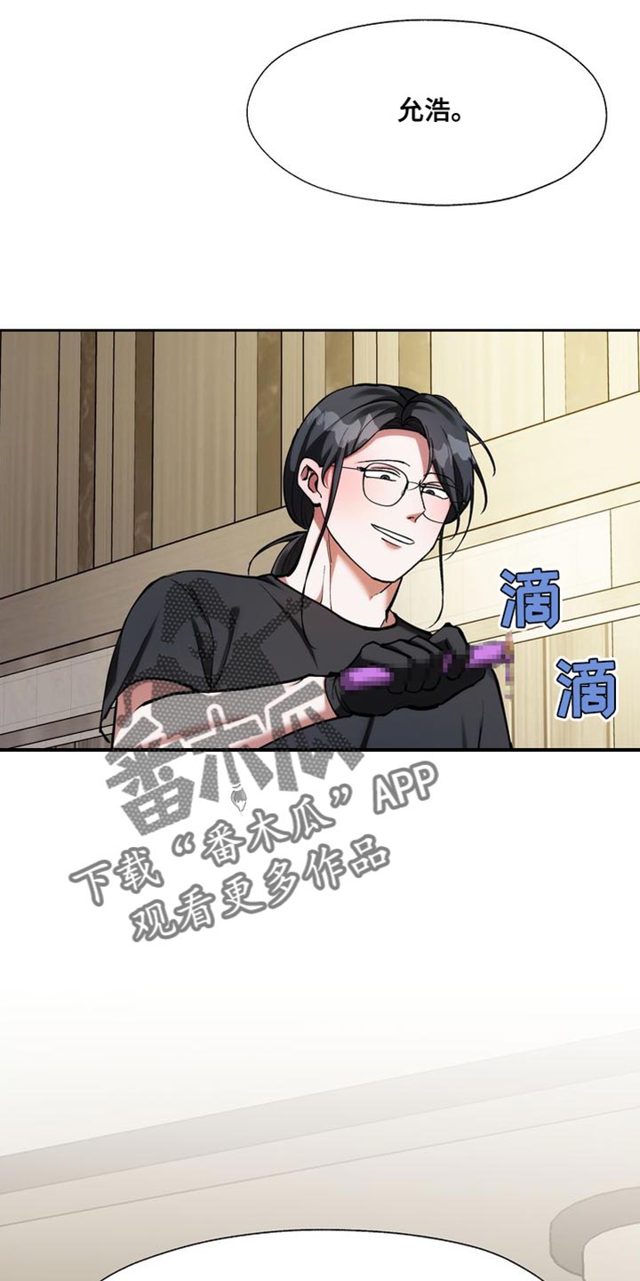 多重惩罚动漫在线看漫画,第49章：我要带他走2图