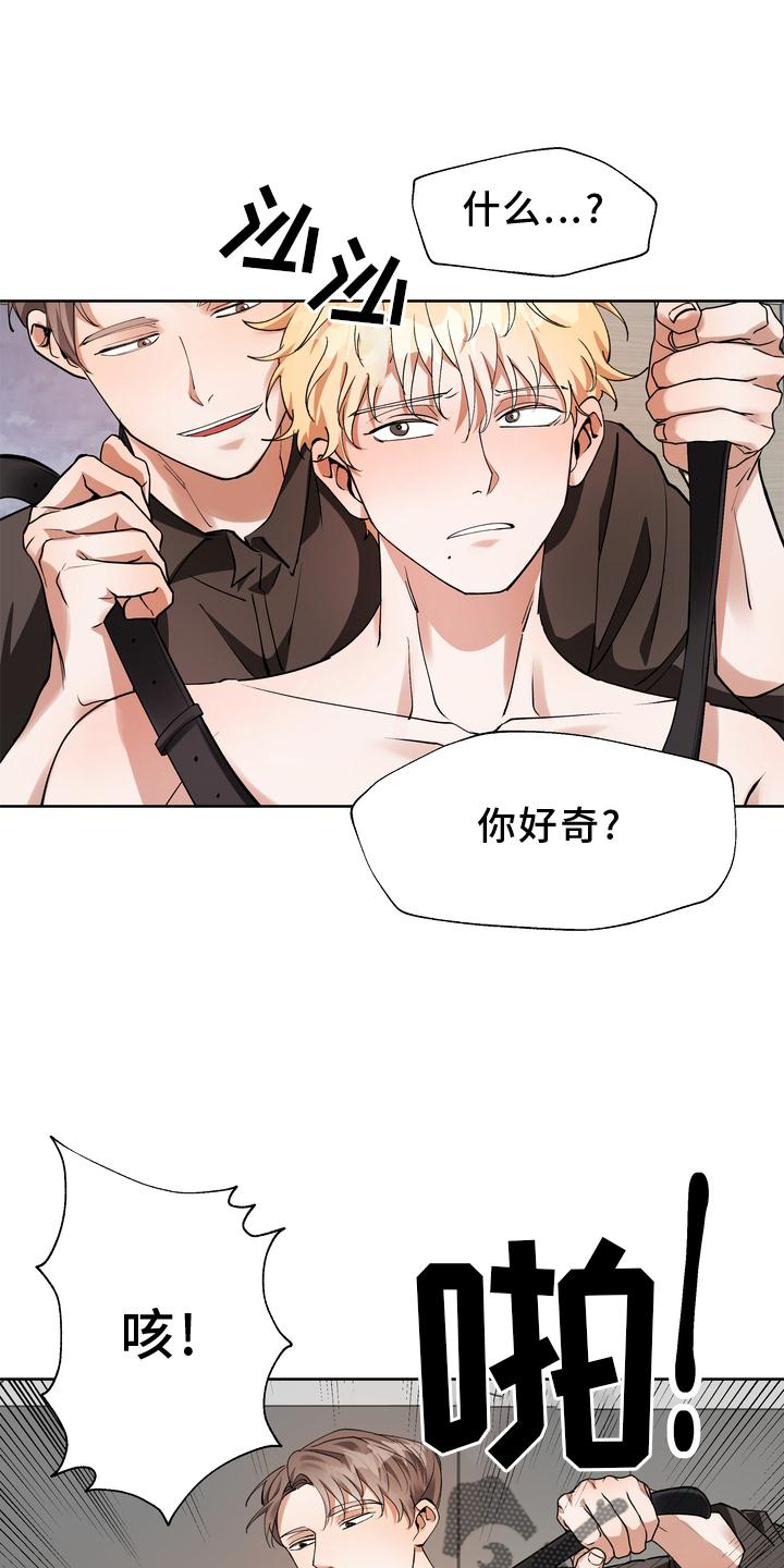 多重惩罚动漫在线看漫画,第17话1图
