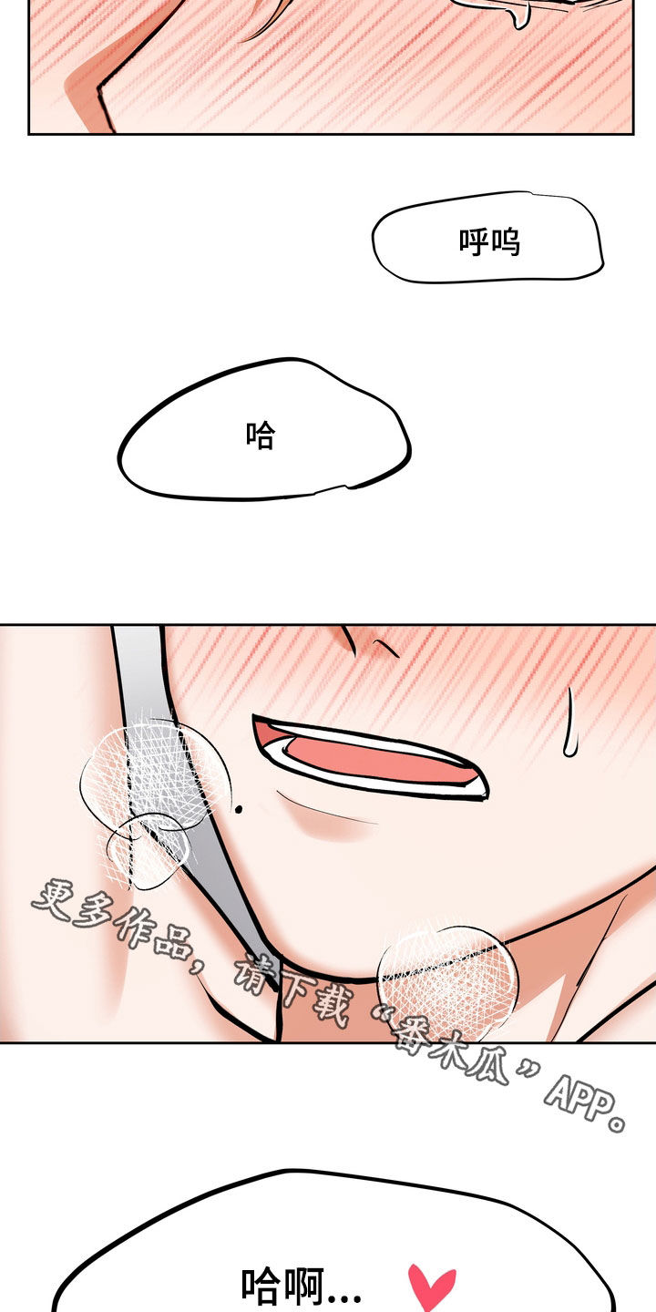 多重惩罚漫画在线看无删减漫画,第22话2图