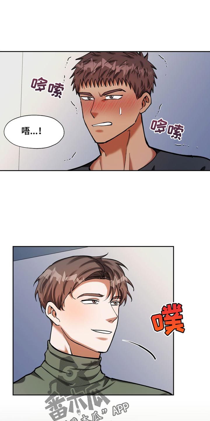 多重惩罚动漫在线看漫画,第47章：酬劳1图