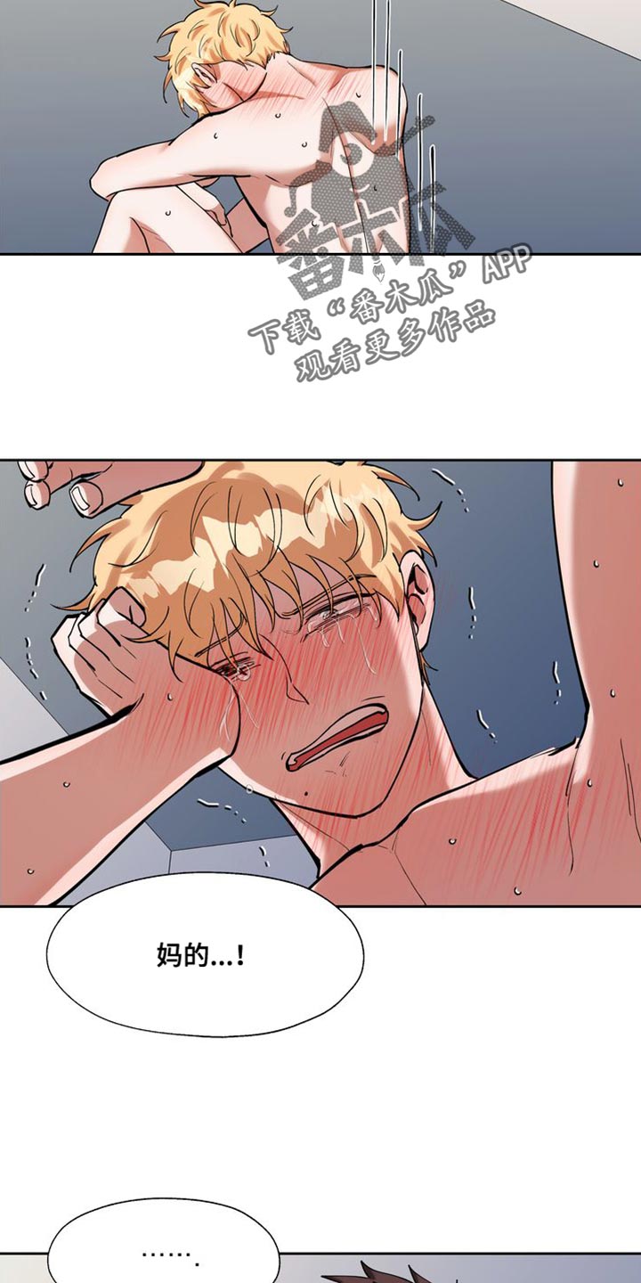 多重惩罚动漫在线看漫画,第47话2图