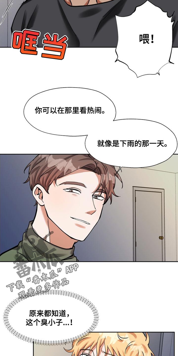 多重惩罚漫画,第46话1图