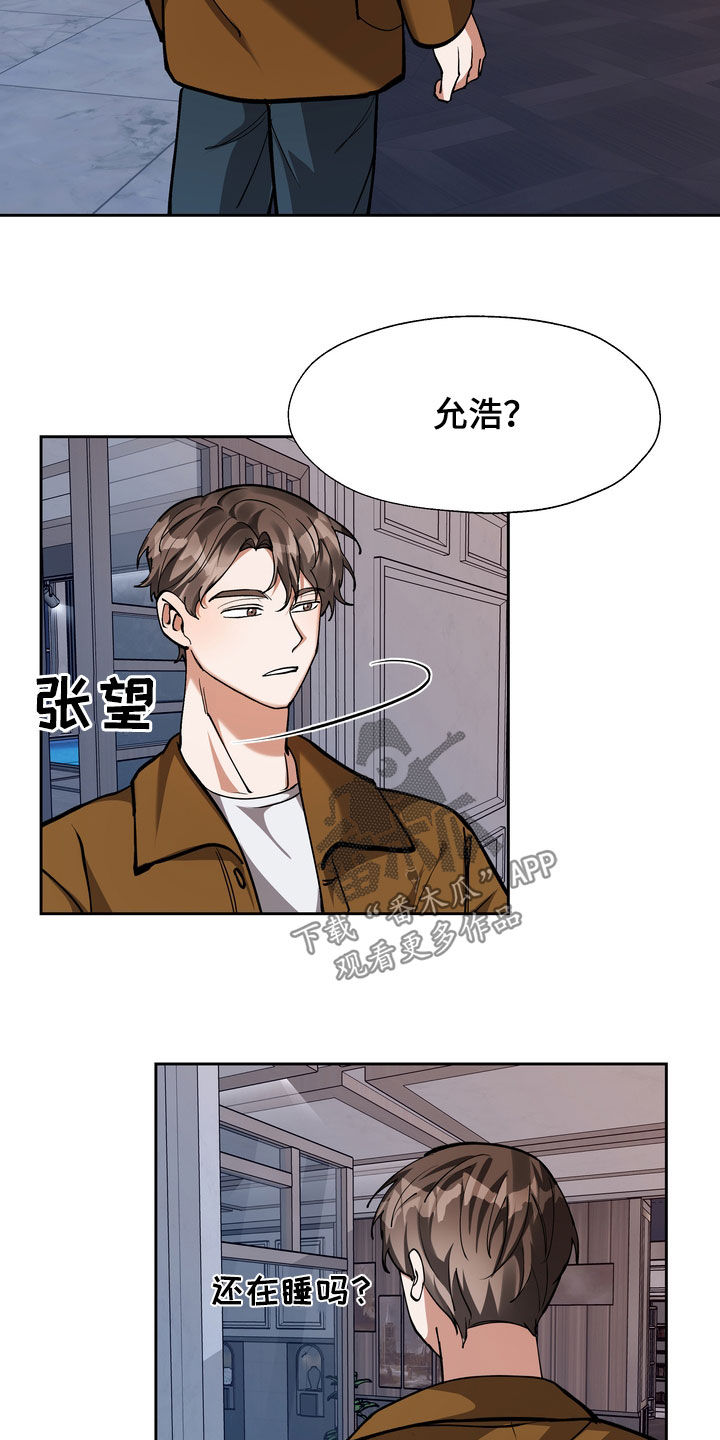 多重惩罚动漫在线看漫画,第32话1图
