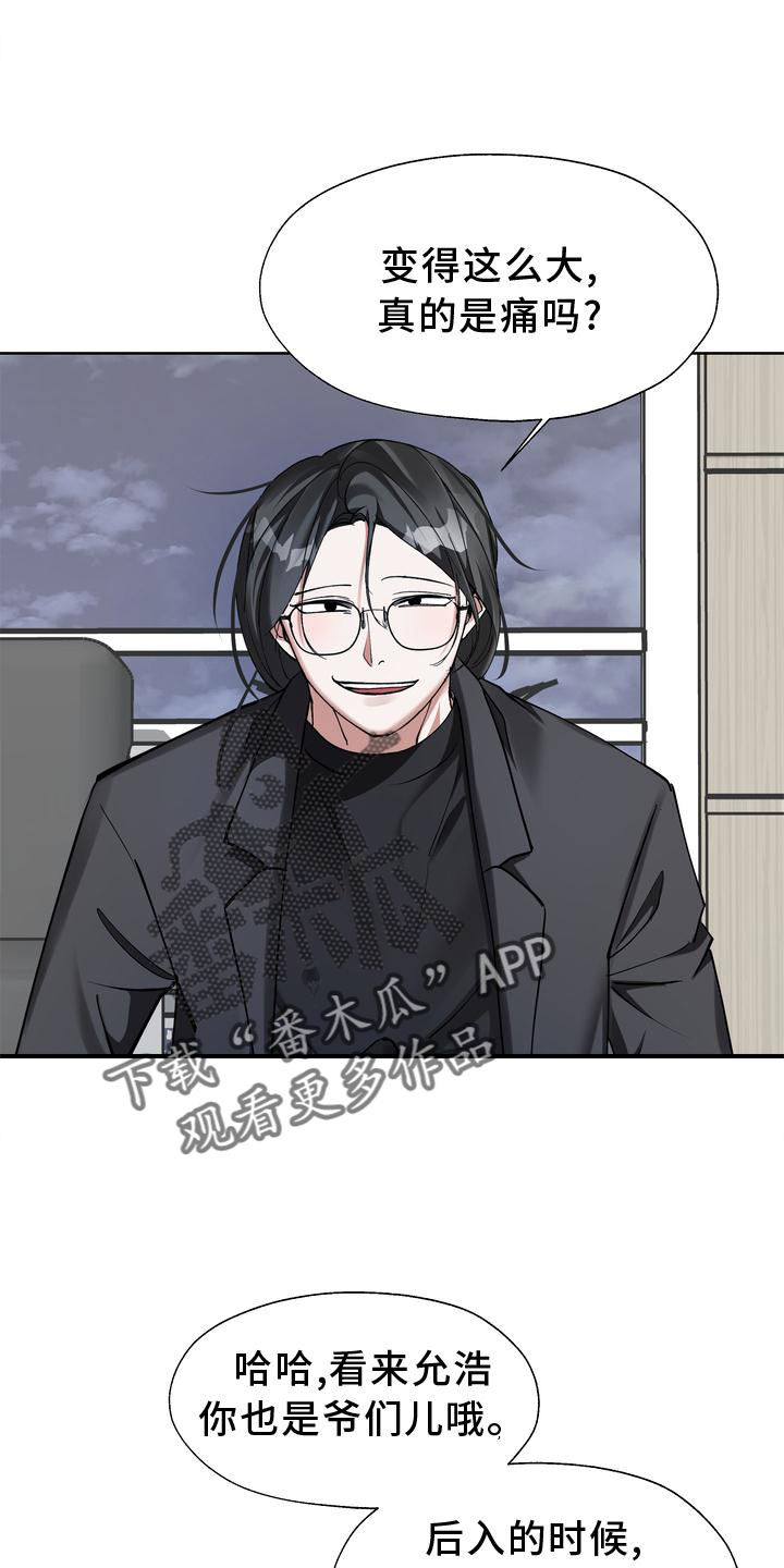 多重惩罚 复仇的名义漫画,第18话1图