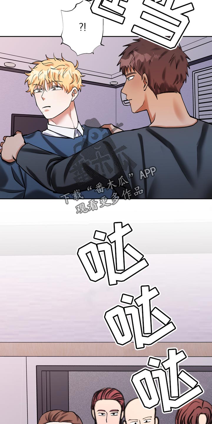 多重惩罚漫画,第44话1图