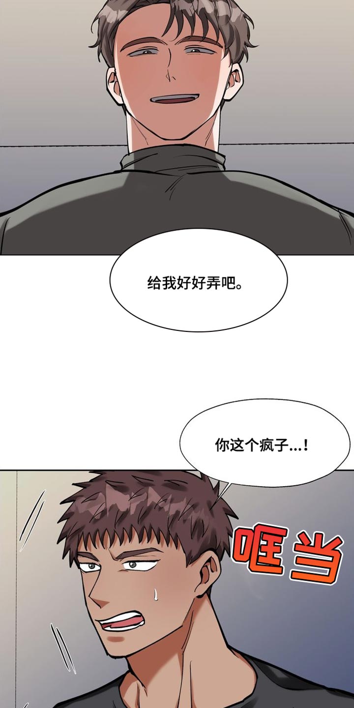 多重惩罚漫画,第46话2图