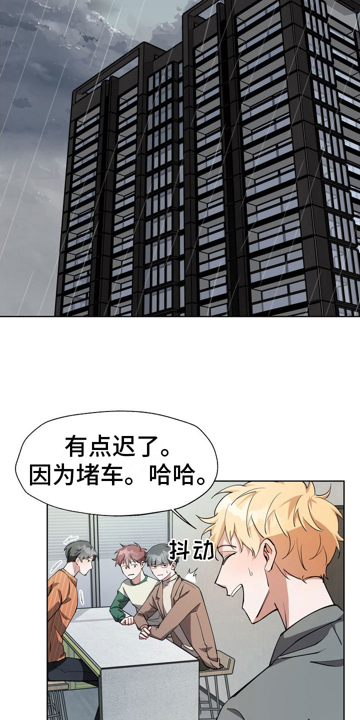 多重惩罚 复仇的名义漫画,第15话1图
