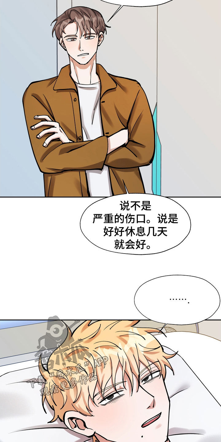 多重惩罚动漫在线看漫画,第33话1图