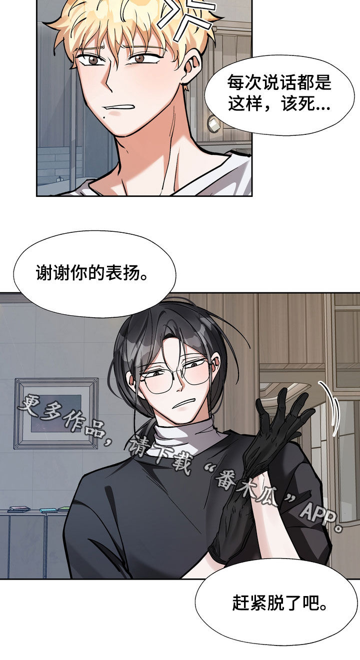 多重惩罚动漫在线看漫画,第29话1图