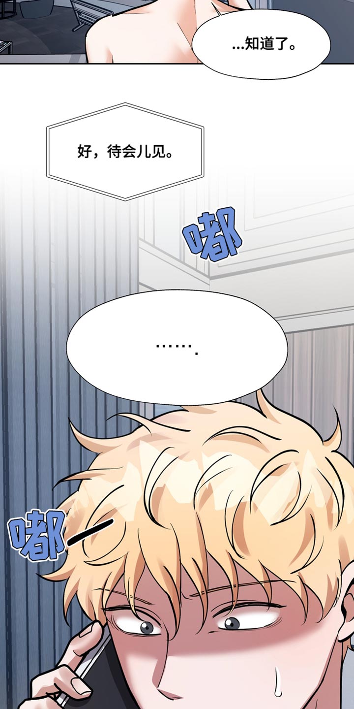 多重惩罚动漫在线看漫画,第39话2图