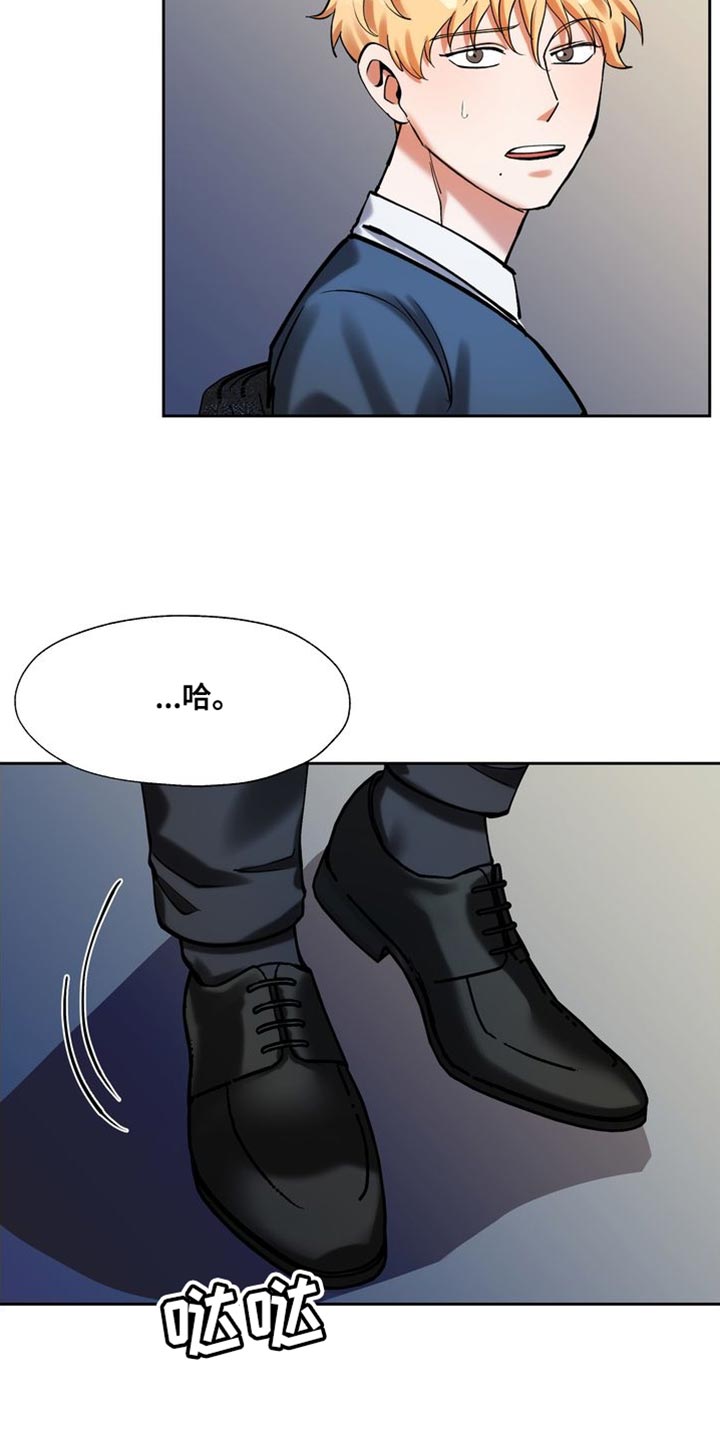 多重惩罚漫画,第45话2图