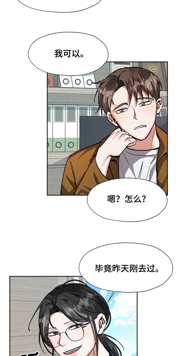 多重惩罚动漫在线看漫画,第32话2图