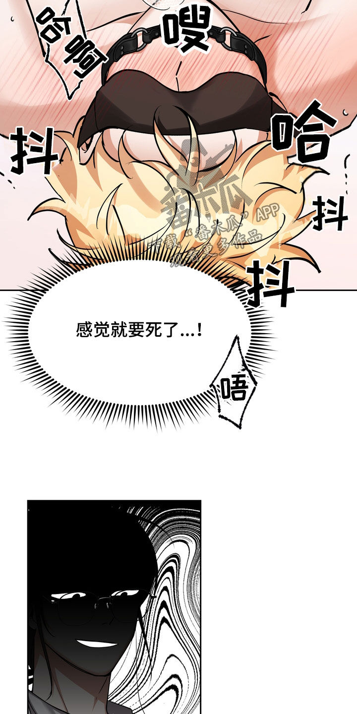 多重惩罚动漫在线看漫画,第24话2图