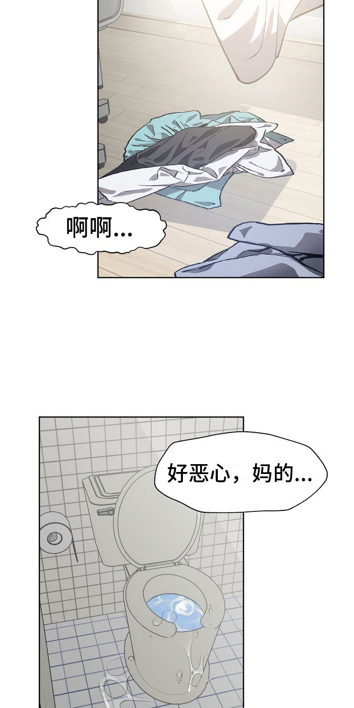 多重惩罚动漫在线看漫画,第8话1图