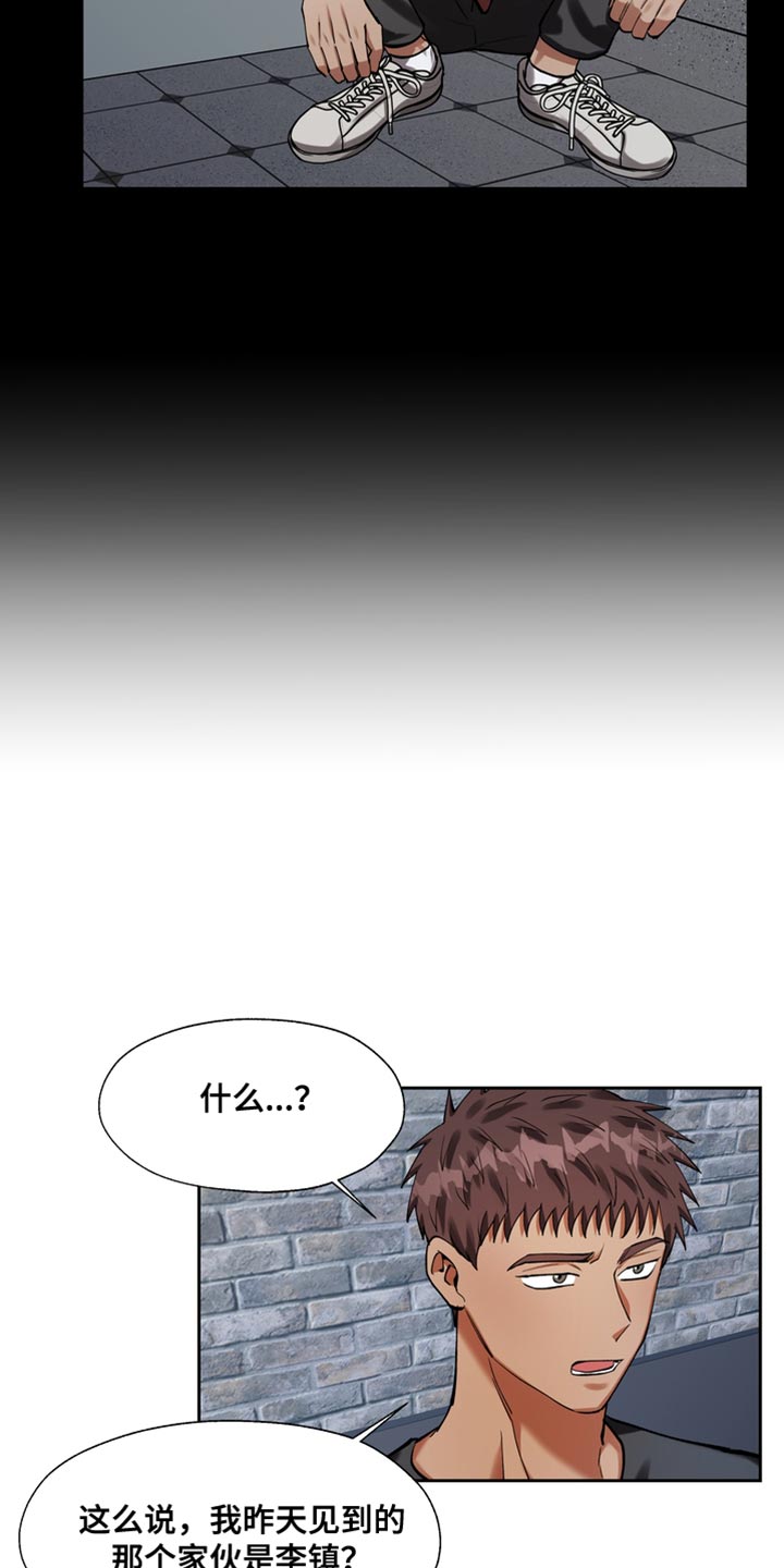 多重惩罚漫画,第42话2图