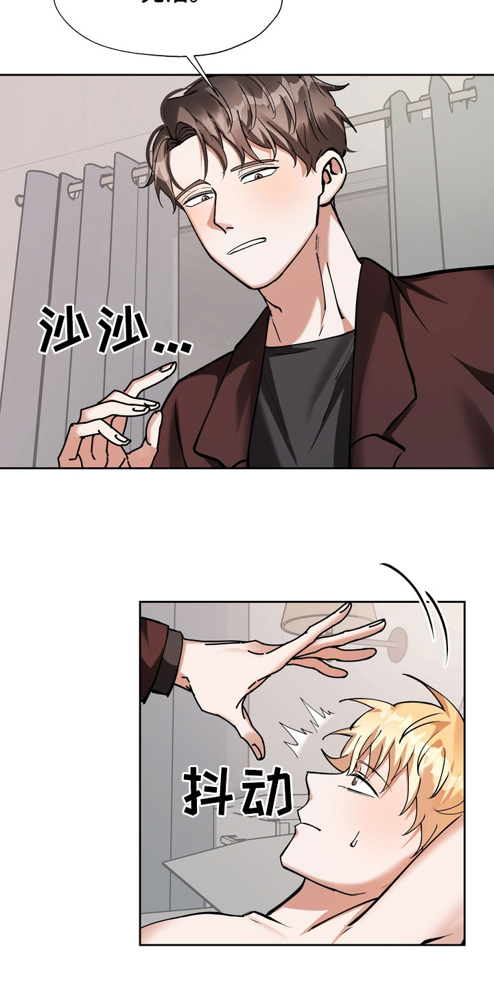 多重惩罚漫画在线看无删减漫画,第25话1图