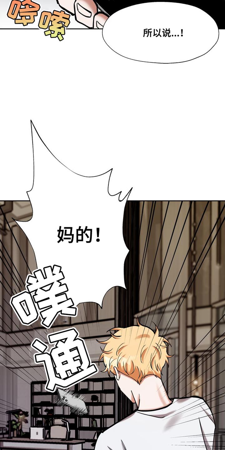 多重惩罚动漫在线看漫画,第48话1图