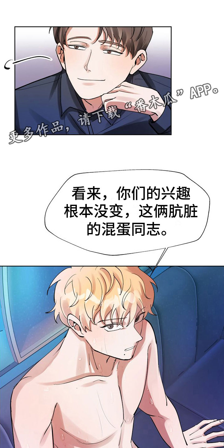多重惩罚动漫在线看漫画,第8话1图