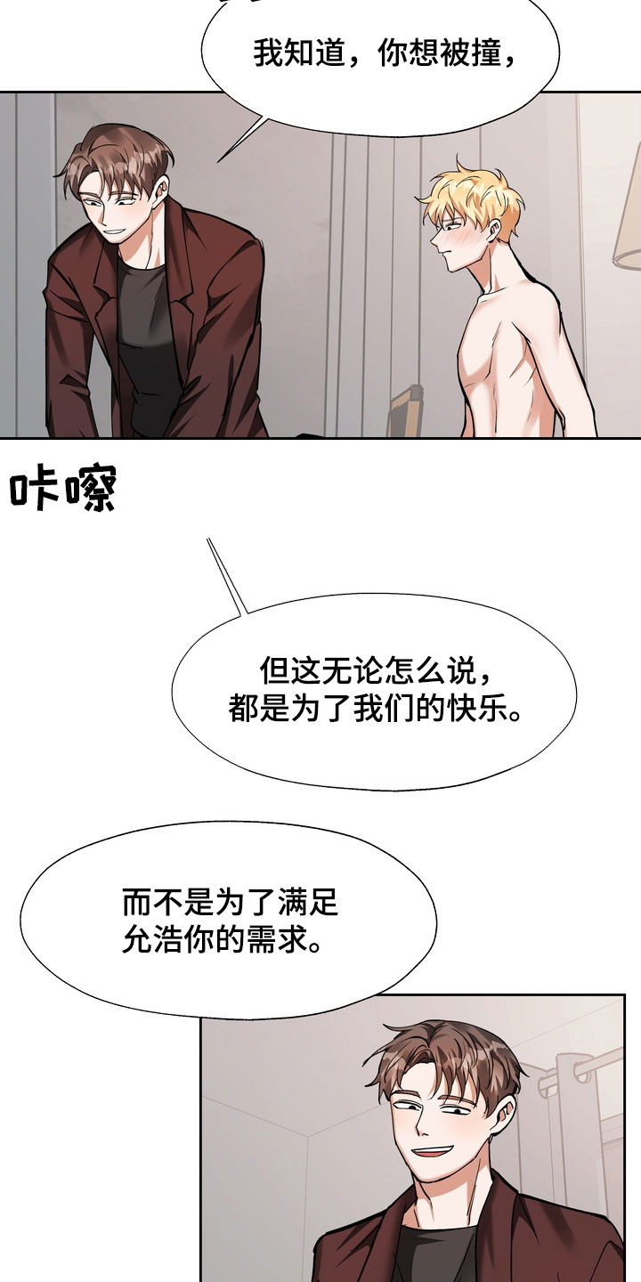 多重惩罚漫画在线看无删减漫画,第25话2图