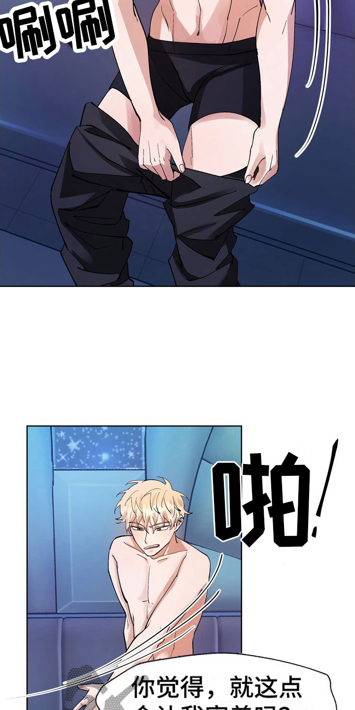 多重惩罚动漫在线看漫画,第8话2图