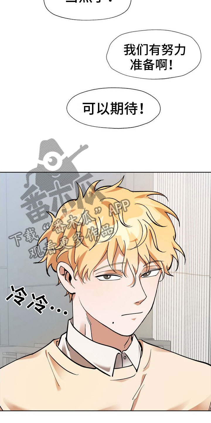 多重惩罚漫画,第9话2图