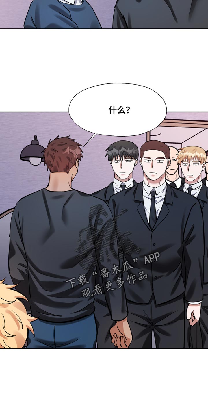 多重惩罚漫画,第44话1图