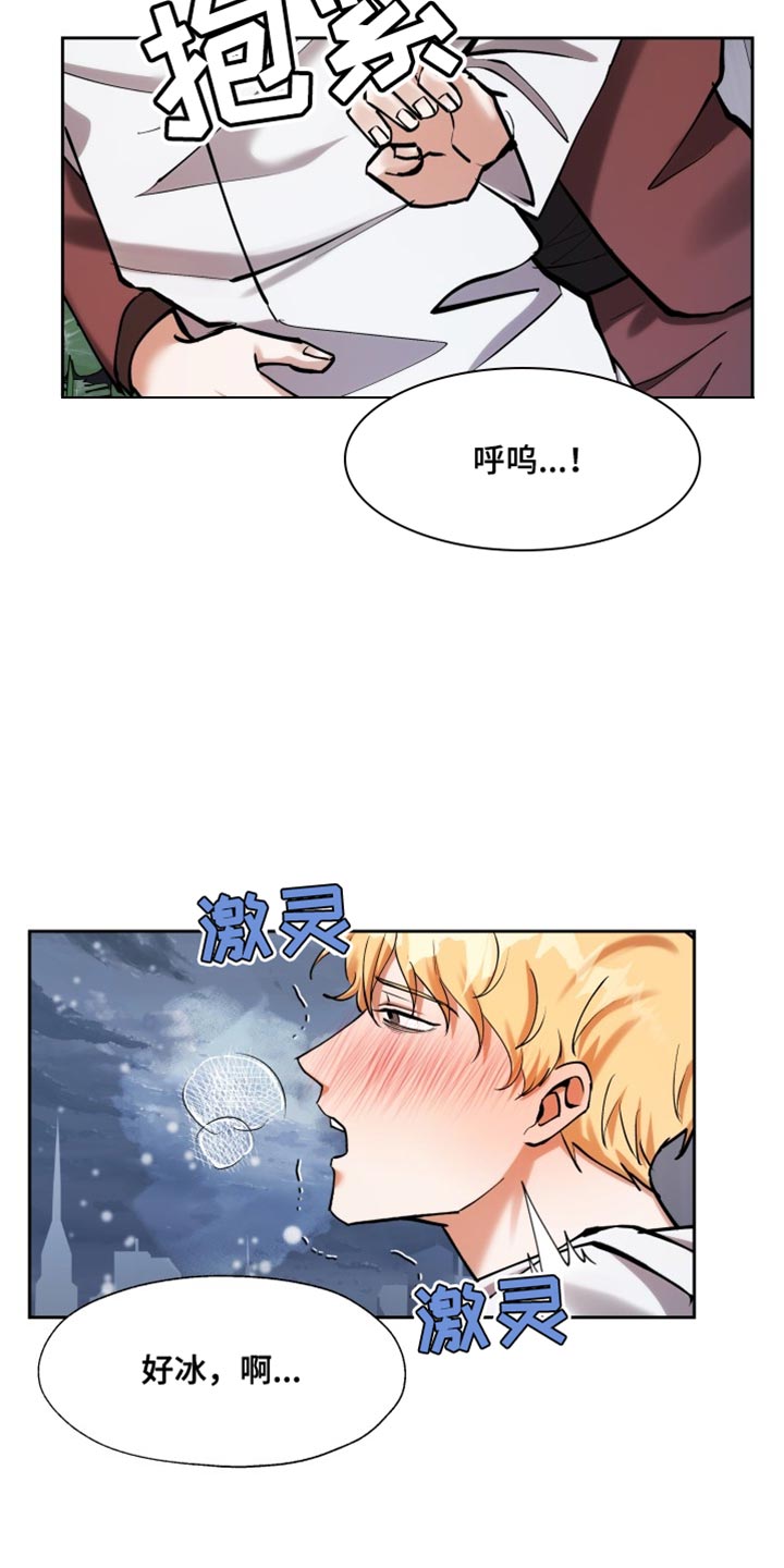 多重惩罚漫画,第55话2图