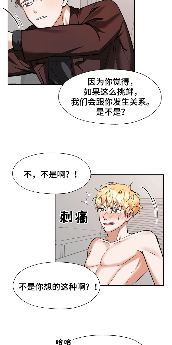 多重惩罚漫画在线看无删减漫画,第25话1图