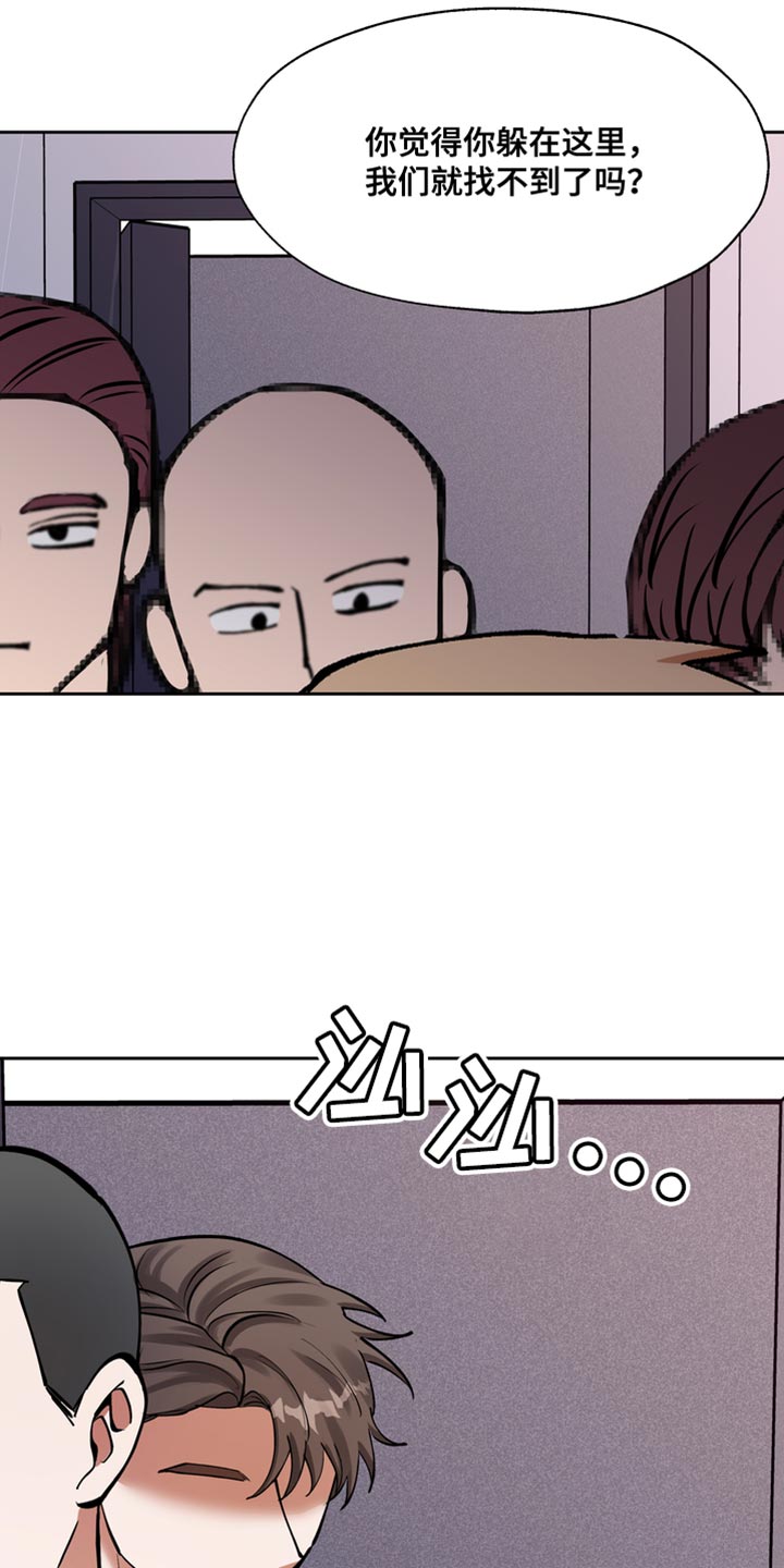 多重惩罚漫画,第44话2图
